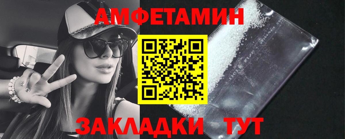 Амфетамин  АМФ 98%  Вход с VPN  Amphetamine  Знаменск 