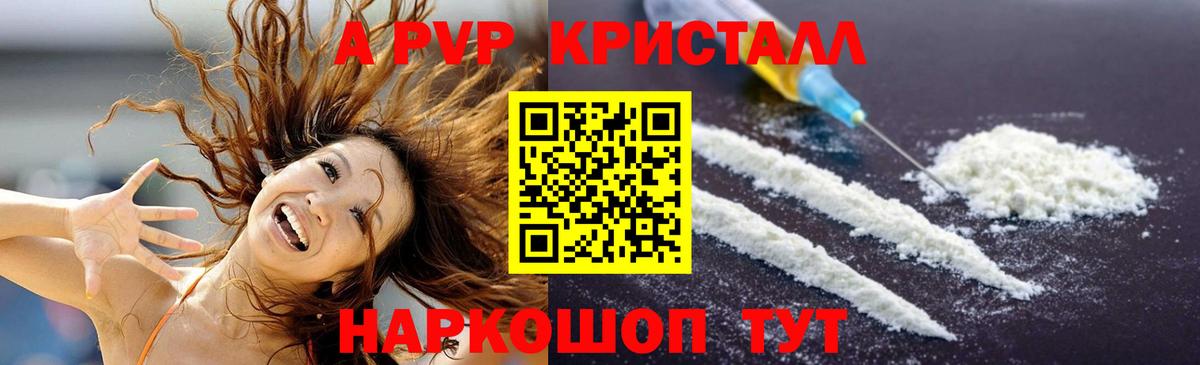 Alpha-PVP СК КРИС  Alpha PVP VHQ  А ПВП крисы CK  Знаменск  Вход с VPN 