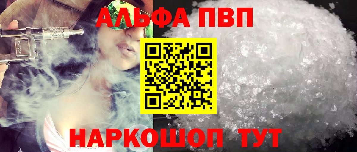 Альфа ПВП СК Знаменск