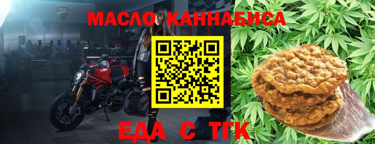 Знаменск  Cannafood марихуана  Вход с VPN 