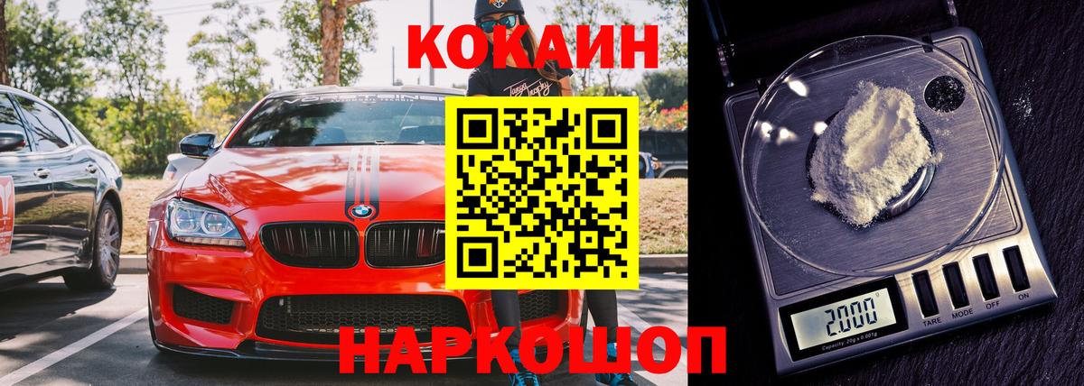 Кокаин 98% Знаменск