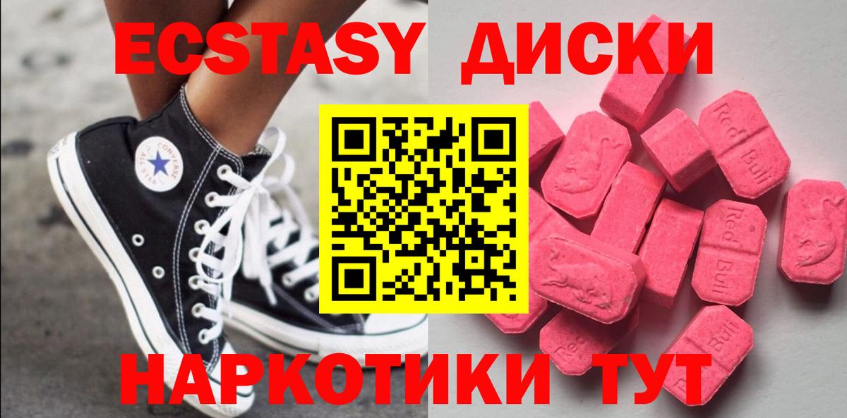 ЭКСТАЗИ XTC  Экстази XTC  Знаменск  ЭКСТАЗИ  Вход с VPN 