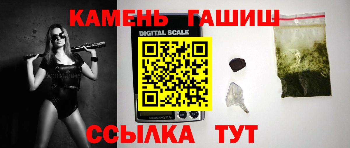 Знаменск  ГАШИШ Cannabis  Вход с VPN  Гашиш гашик 