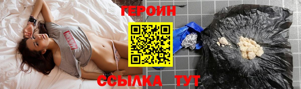 Героин афганец  Вход с VPN  Знаменск 