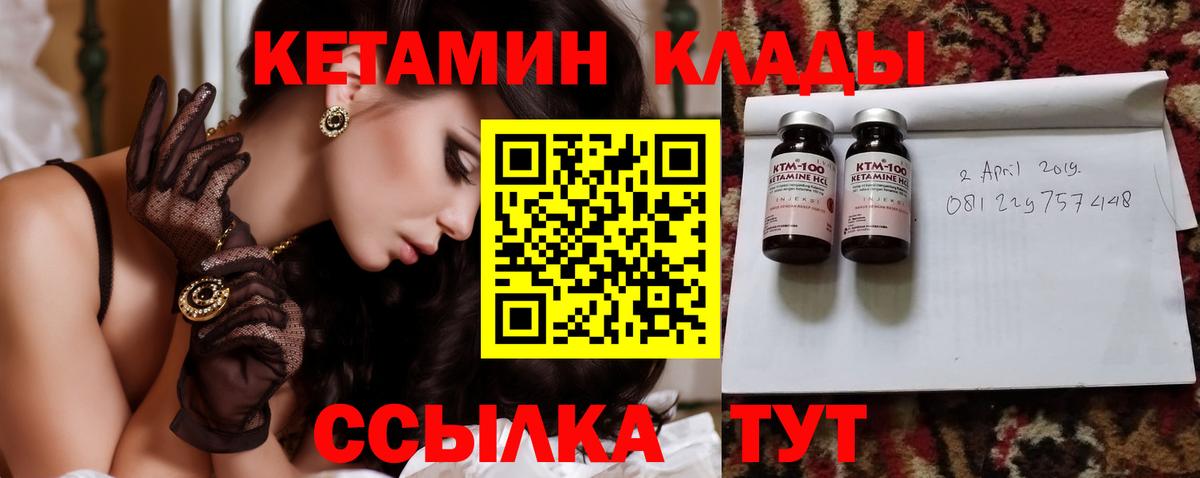 Кетамин ketamine  Вход с VPN  КЕТАМИН ketamine  Знаменск 