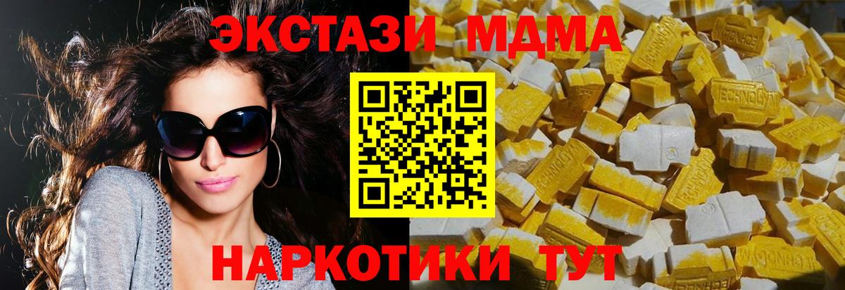 Знаменск  MDMA Molly  Вход с VPN  МДМА crystal 