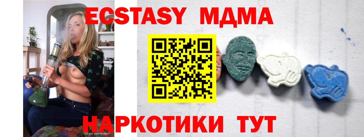 MDMA crystal Знаменск
