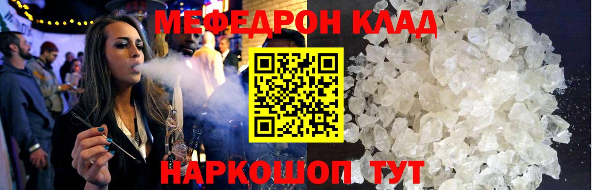 Меф мука Знаменск