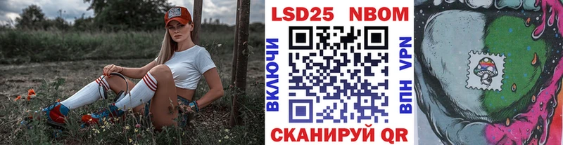 Марки 25I-NBOMe 1,5мг  Знаменск 