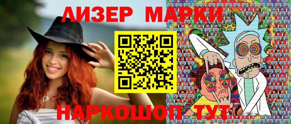 Марки NBOMe 1,5мг Знаменск