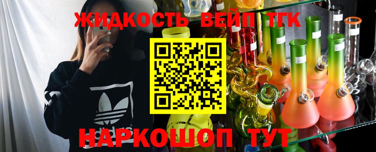 наркотики  ТГК THC oil  Знаменск  Вход с VPN  ТГК гашишное масло 