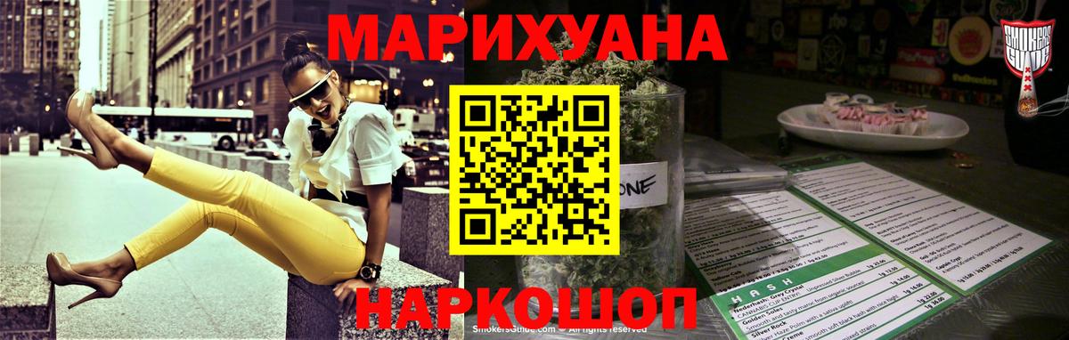 Бошки Шишки AK-47  Каннабис VHQ  Вход с VPN  Знаменск 